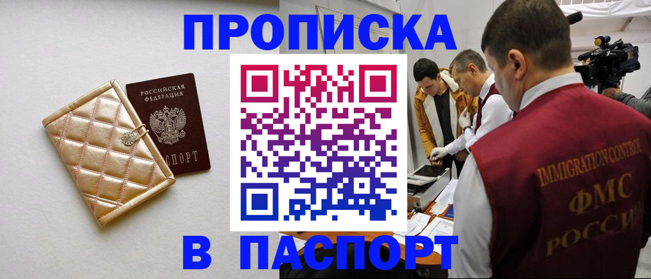временная регистрация законно в Балашове